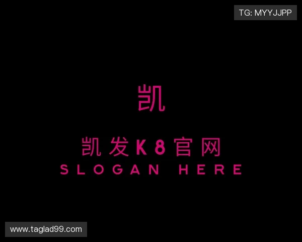 解读凯发K8官网