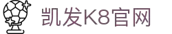 k8·凯发(国际)-官方网站